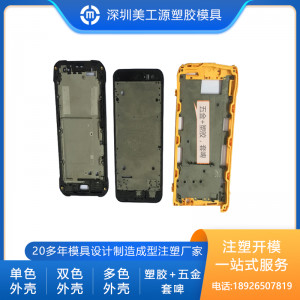 多色I(xiàn)PX678防水外殼