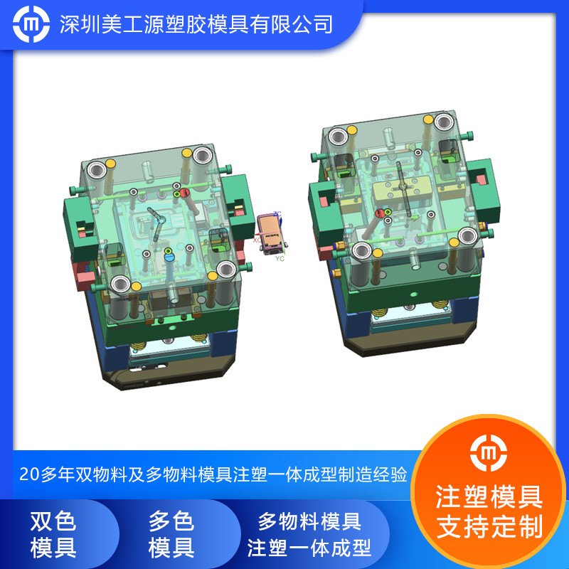 多色模具設(shè)計(jì)